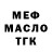 Бутират BDO anthony oneal