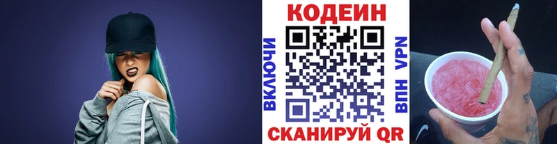Кодеиновый сироп Lean напиток Lean (лин)  Купить закладки  Оленегорск 
